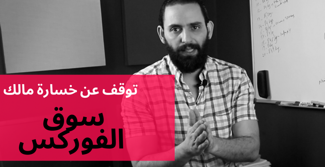 سوق الفوركس, سوق العملات, شركات الفوركس, وسيط الفوركس